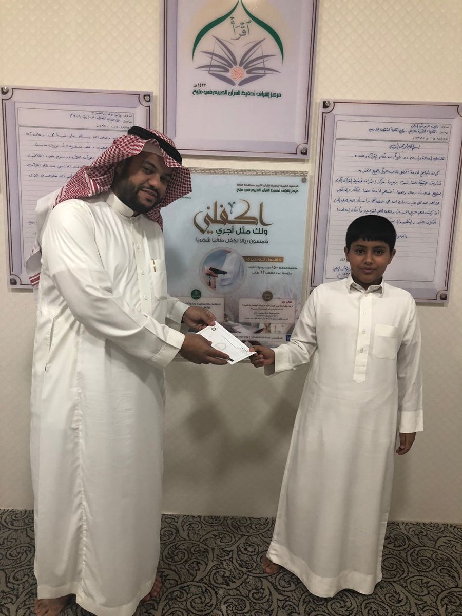 eshraf_molaeh's tweet photo. تكريم المشاركين ب #الدورة_الرمضانية_المكثفة_لمراجعة_أجزاء_من_القرآن_بمليح 1439ھ
#تحفيظ_مليح
#الغاط
#رمضان
. https://t.co/LPXVpLSQXo