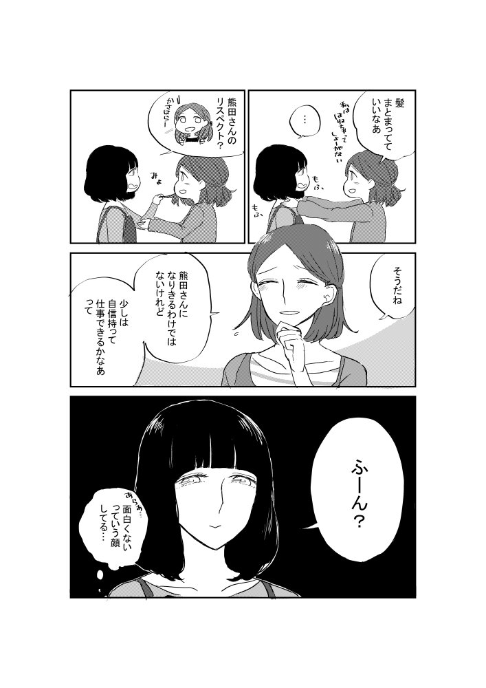 らくがき 髪の長さを同じにしてみた 
