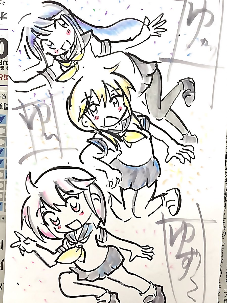 踊ったりきららジャンプしたりっていいよねー
#ゆゆ式版深夜の真剣お絵描き60分一本勝負 