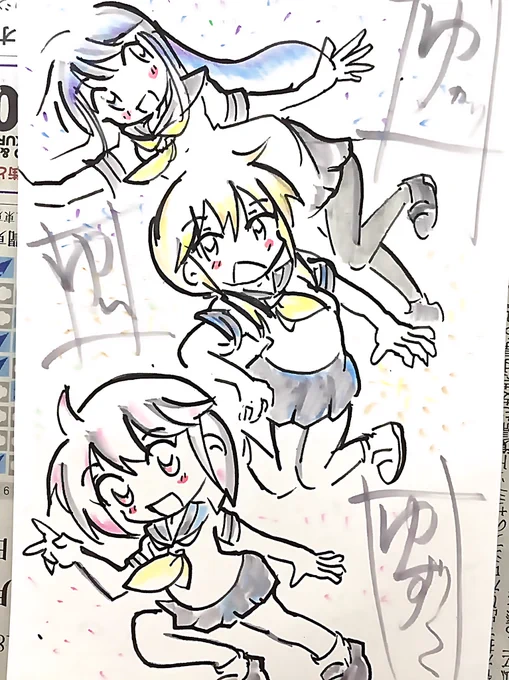 踊ったりきららジャンプしたりっていいよねー
#ゆゆ式版深夜の真剣お絵描き60分一本勝負 