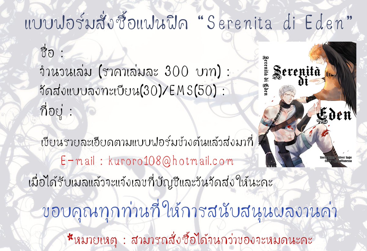 MurazakiPong's tweet photo. รอบไปรสำหรับแฟนฟิค Serenita di Eden นะคะ
กรอกรายละเอียดตามภาพแล้วส่งเมลมาได้เลยค่า
มุมทดลองอ่าน --> https://t.co/YwcWOcfTsQ
#hanabiHQonly https://t.co/zqr8l4G7GV