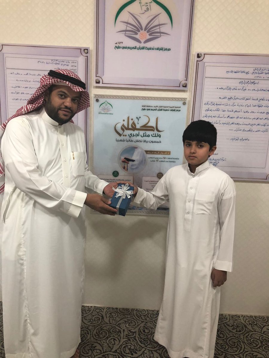 eshraf_molaeh's tweet photo. قام مدير مركز إشراف تحفيظ القرآن الكريم في مليح عصر يوم أمس الإثنين 26-9-1439هـ  بتكريم طلاب الحلقات
#تحفيظ_مليح
#داعم_للخیر
#القرآن 
#الغاط https://t.co/kZ1cGIwsP9