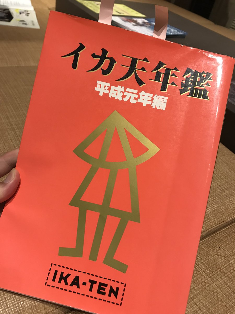 映画 馬の骨 公式 Ar Twitter 6 12のトークで名前の挙がったイカ天バンド たま 人間椅子 マサ子さん ブラボー 大島渚 Remote スイマーズ Norma Jean Frying Kids Begin Blankey Jet City Jitterin Jinn 宮尾すすむと日本の社長 ファンにはたまらない