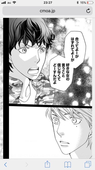 花のち晴れ最終回で音は晴と天馬どっちを選ぶ ドラマは原作漫画と違う結末 子連れ海外旅行成功のポイント