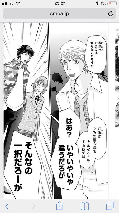花のち晴れ最終回で音は晴と天馬どっちを選ぶ ドラマは原作漫画と違う結末 子連れ海外旅行成功のポイント