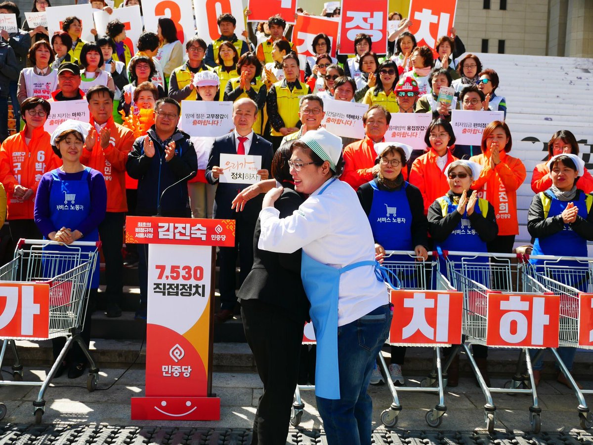 #민중당 서울시장후보 #김진숙
홈플러스 계산대 노동자.
재벌기업 갑질 횡포에 직접 정치 선언한
비정규직 여성노동자가 서울시장의 포부를 밝혀 선거기간 내내 발군의 실력을 보여주었습니다.
김문수 홍준표보다 백 배 천 배 나은 후보입니다.
이런 #민중당과_후보들이_자랑스럽습니다