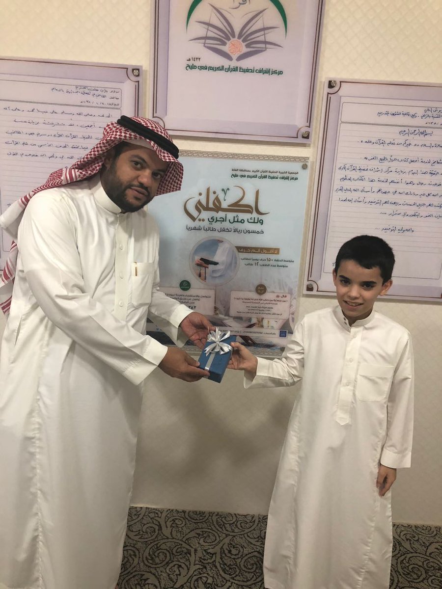 eshraf_molaeh's tweet photo. قام مدير مركز إشراف تحفيظ القرآن الكريم في مليح عصر يوم أمس الإثنين 26-9-1439هـ  بتكريم طلاب الحلقات
#تحفيظ_مليح
#داعم_للخیر
#القرآن 
#الغاط https://t.co/kZ1cGIwsP9