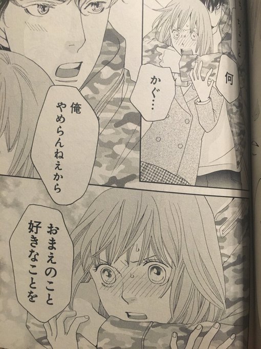 花のち晴れ最終回で音は晴と天馬どっちを選ぶ ドラマは原作漫画と違う結末 子連れ海外旅行成功のポイント