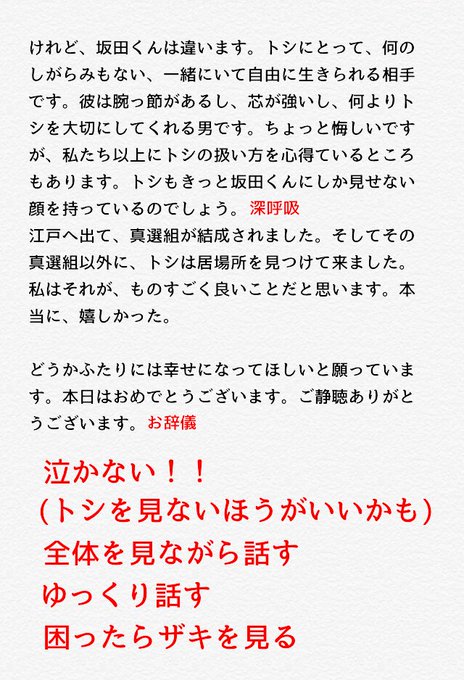 銀土ジューンブライド企画のtwitterイラスト検索結果 古い順