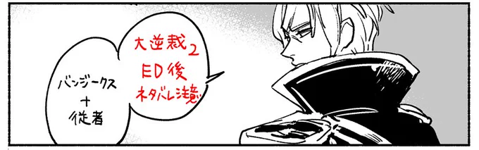 大逆裁2 ED後(ネタバレ注意) https://t.co/PUhCjLHxKj 