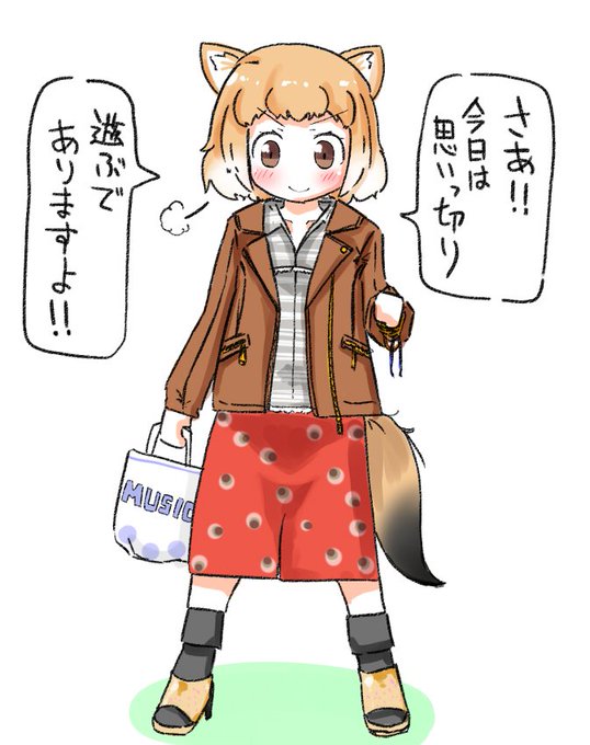 私服がダサいフレンズのtwitterイラスト検索結果 古い順 私服がダサいフレンズのtwitterイラスト検索結果 古い順