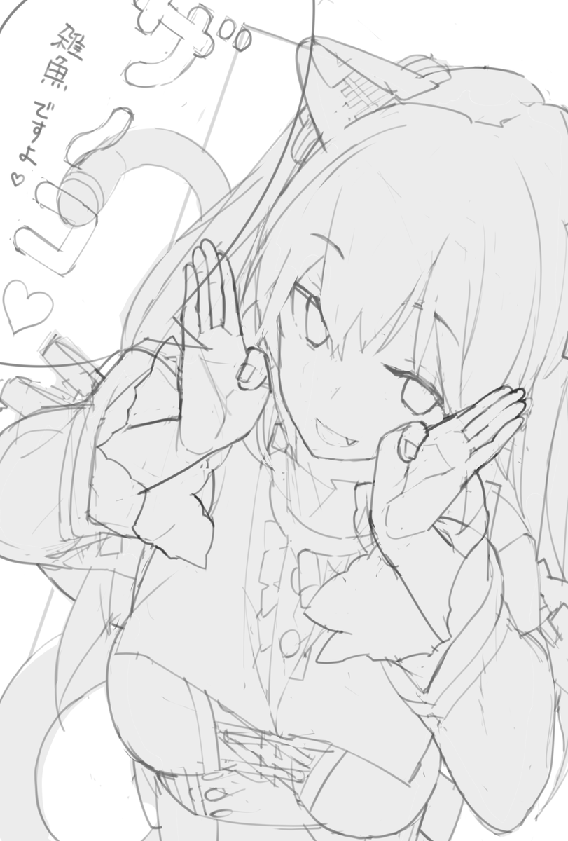 のらちゃんに「ザ～コ♡」っていってほしい線画ラフ
はぁ・・・言われたい 