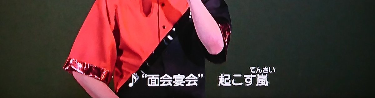 まろさん Attack Itの歌詞 ずっと 天災 かと思ってたけど 嵐 てんさい なの初めて知った まろさん Attack Itの歌詞 ずっと 天災 かと思ってたけど 嵐 てんさい なの初めて知った