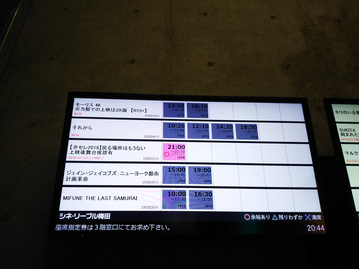 シネリーブル梅田 シネリーブル梅田