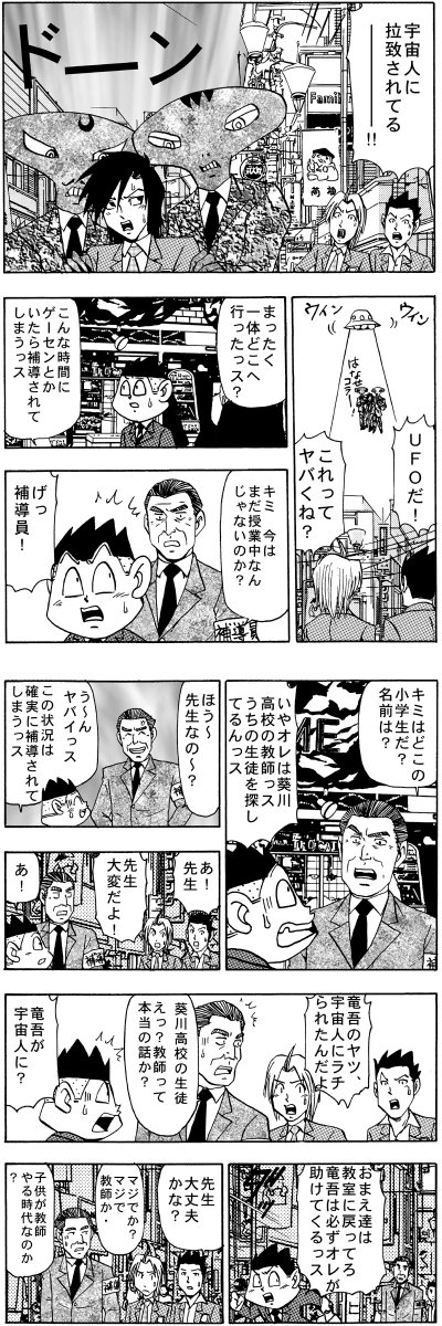 岩村俊哉 Pa Twitter 電撃ドクターモアイくん ギャグマンガ