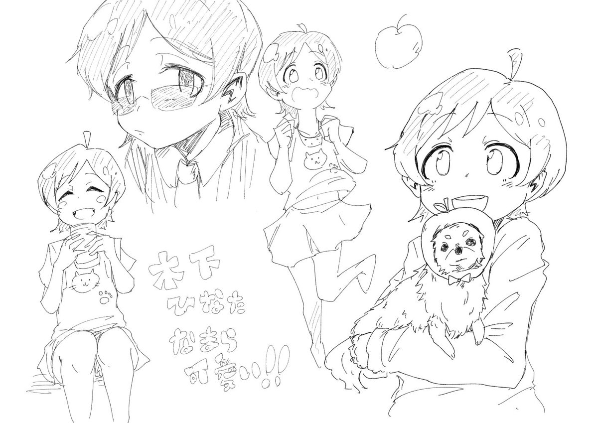 ジュリアとひなたちゃんが好きになりました 