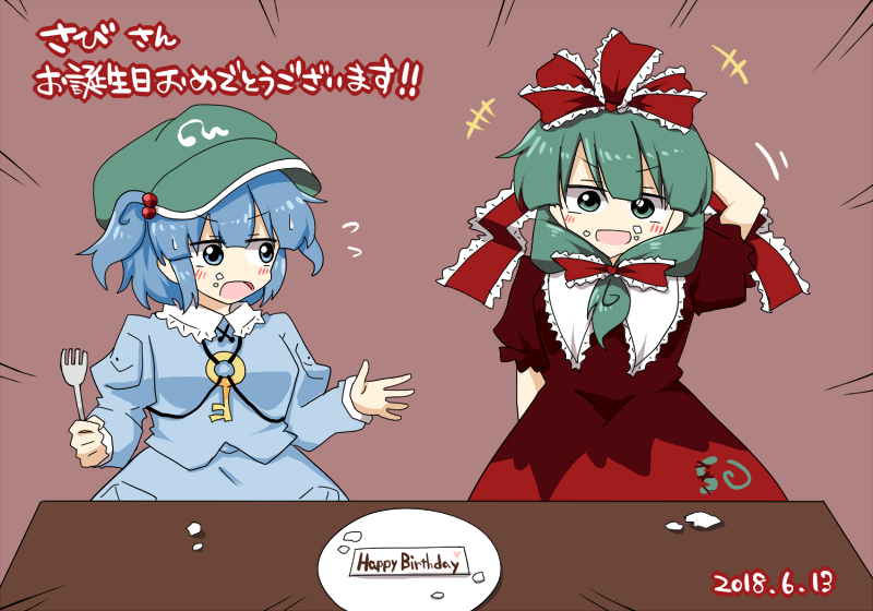 @enishidan さびさんお誕生日おめ!!? 
