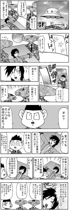 電撃ドクターモアイくん を含むマンガ一覧 いいね順 2ページ ツイコミ 仮