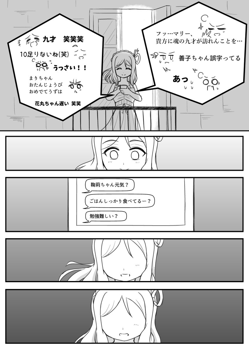 New winding roadをたくさん聴いて描きました。

#小原鞠莉生誕祭2018 