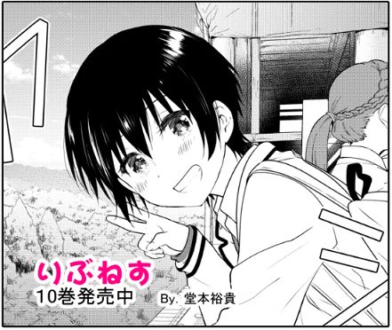 【宣伝】本日マンガボックスにて『りぶねす』の後日談、
『りぶねす After episode』4話目更新です!
修学旅行二日!修正は単行本では外れます。
単行本11巻は7月9日発売。よろしくおねがいします!
最新話→https://t.co/oyLmVhXfOl   
#りぶねす #マンガボックス 
