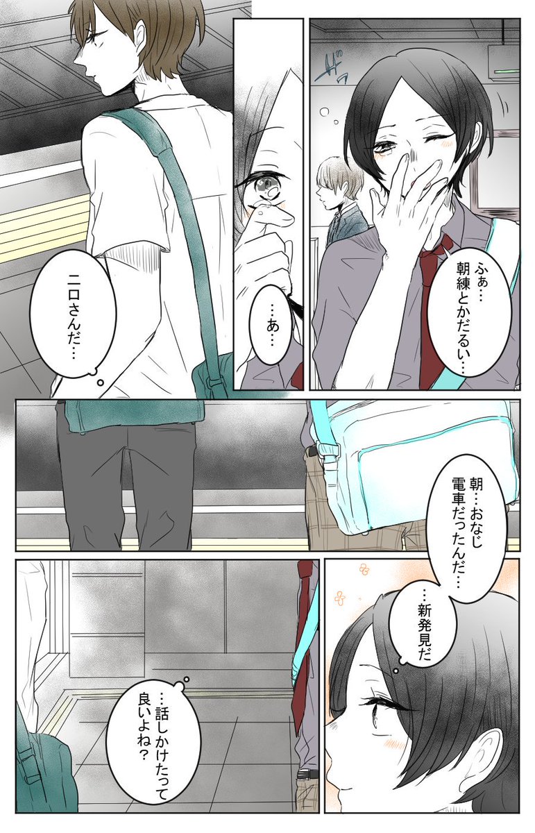 二国の日‼---"恋人まであとすこし" 
