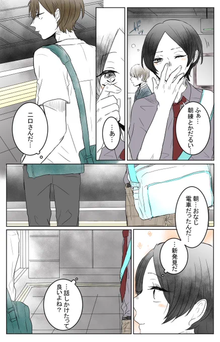 二国の日‼---"恋人まであとすこし" 