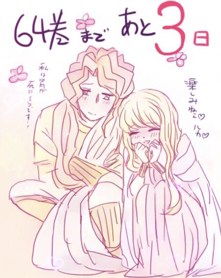王家の紋章のtwitterイラスト検索結果 古い順 王家の紋章のtwitterイラスト検索結果 古い順
