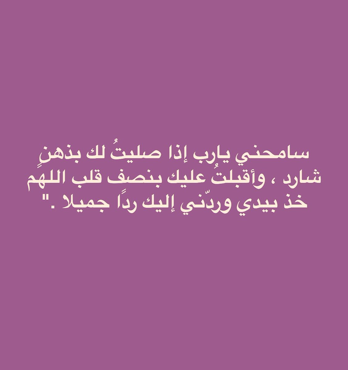 ghadeer3909's tweet photo. #استغفر_الله https://t.co/tYLFiGgHMb
