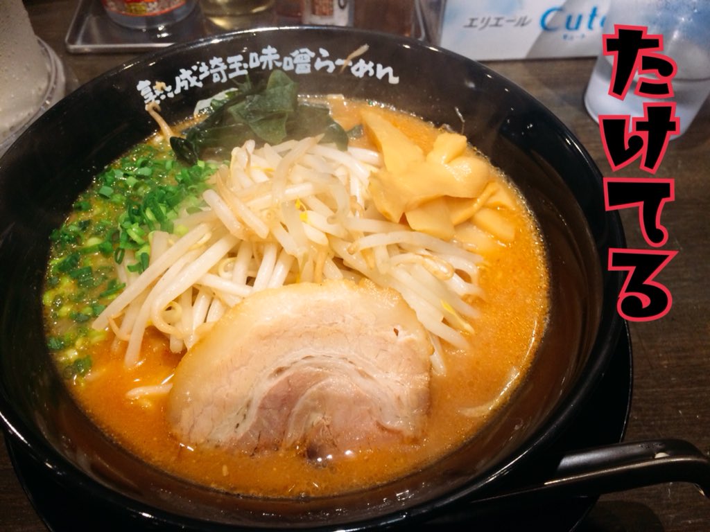 浦和ラーメン 浦和ラーメン