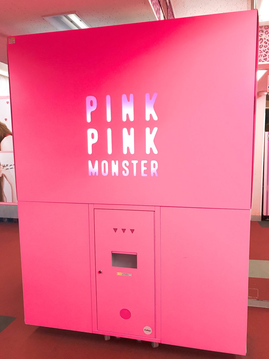 eggnam_kobe's tweet photo. 先週の金曜日から実は当店でも動いています、最新プリ機PINKPINKMONSTER🤗

全てがピンクでインパクト大！！ですね。

フォトスポットとしてSNSにあげるのもオススメです🙌🏻🙌🏻

#ピンモン #PINKPINKMONSTER #フリュー https://t.co/XQCQnpoCQK