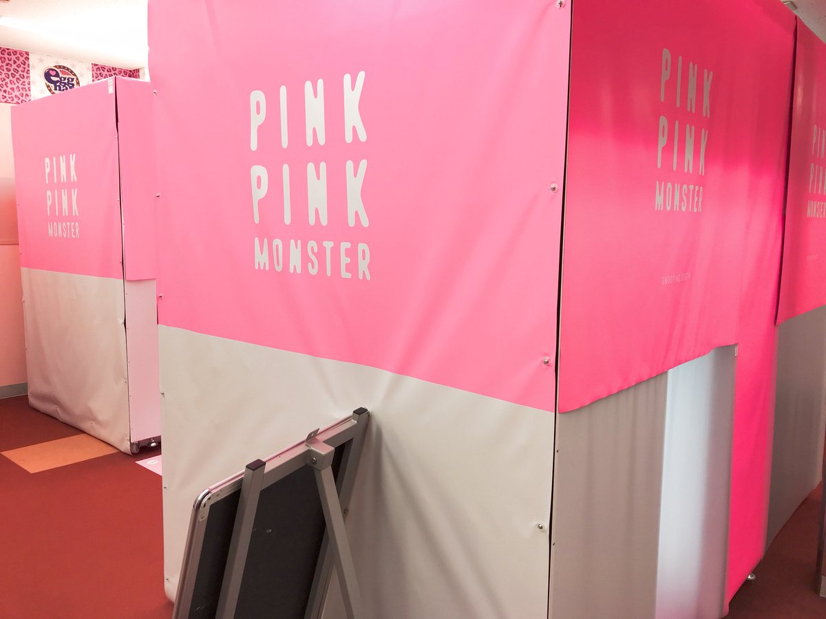 eggnam_kobe's tweet photo. 先週の金曜日から実は当店でも動いています、最新プリ機PINKPINKMONSTER🤗

全てがピンクでインパクト大！！ですね。

フォトスポットとしてSNSにあげるのもオススメです🙌🏻🙌🏻

#ピンモン #PINKPINKMONSTER #フリュー https://t.co/XQCQnpoCQK