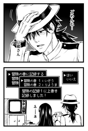 「ごめんね…以蔵さん」#FGO 