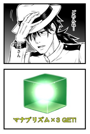 「ごめんね…以蔵さん」#FGO 