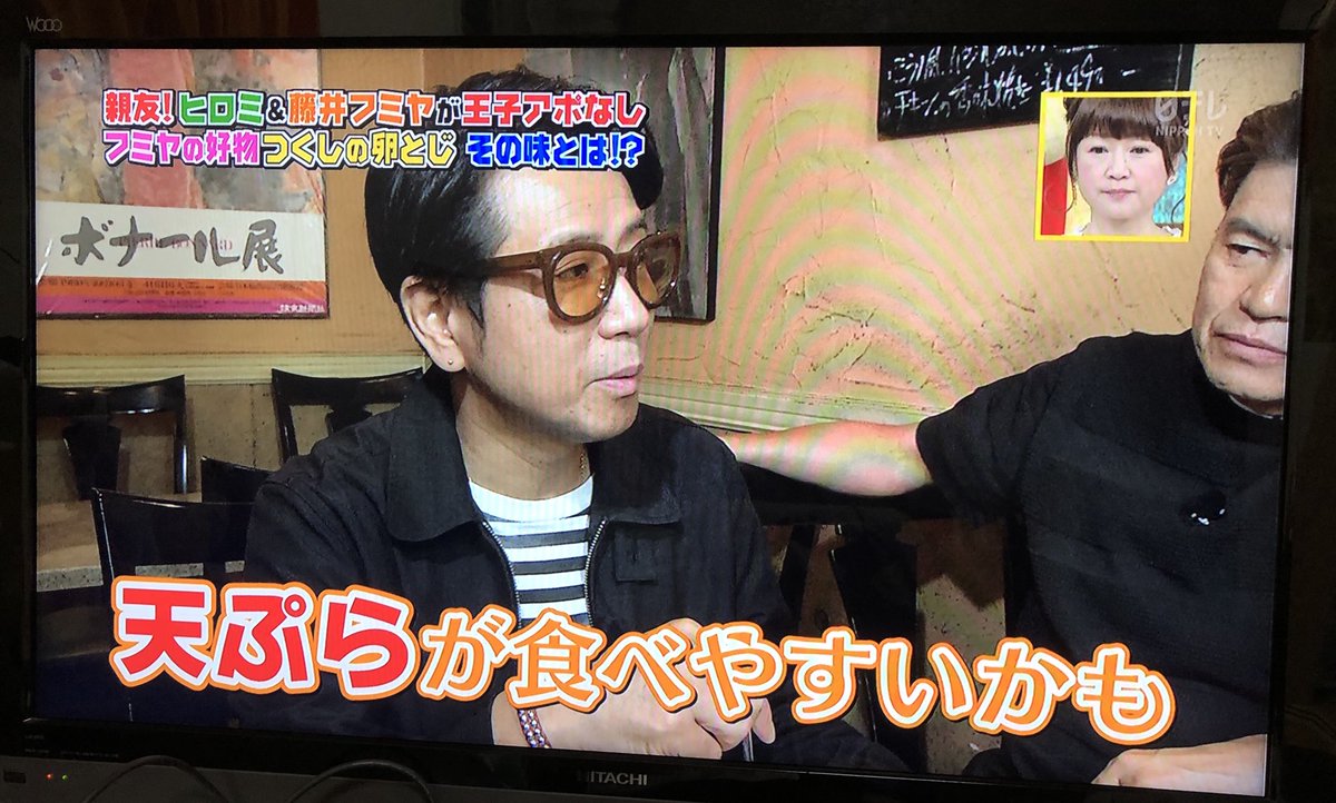 ふじわらさん در توییتر 私の実家ではつくしのつくだ煮食べてましたよ 大都会岡山 火曜サプライズ 藤井フミヤ ヒロミ ウエンツ瑛士