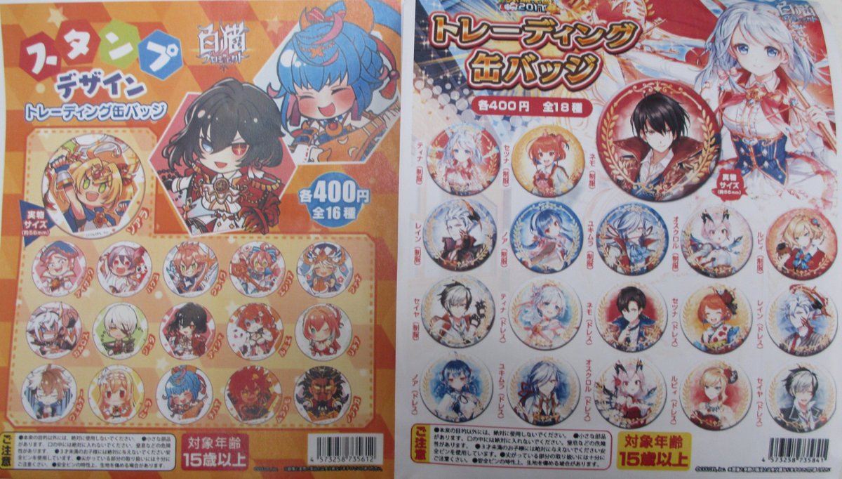 アニメイト梅田 A Twitter カプセルトイ情報 白猫プロジェクト よりスタンプトレーディング缶バッジ 私立茶熊学園17 缶バッジ 魔法使いと黒猫のウィズ よりスタンプトレーディング缶バッジが入荷しました 店内筐体にて大好評稼働中ウメよ アニメイト梅田 A Twitter カプセルトイ情報 白猫プロジェクト よりスタンプトレーディング缶バッジ 私立茶熊学園17 缶バッジ 魔法使いと黒猫のウィズ よりスタンプトレーディング缶バッジが入荷しました 店内筐体にて大好評稼働中ウメよ