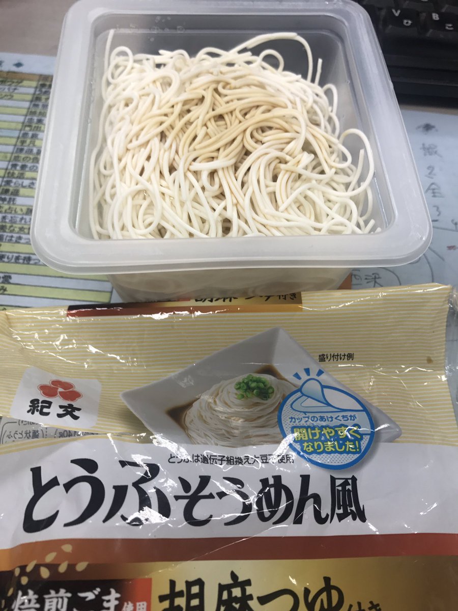 門脇 大 とうふそうめん風 胡麻つゆ付き を買ってきたのに胡麻つゆが付いてないよ 醤油かけて食ったが不味い セブンイレブン 紀文