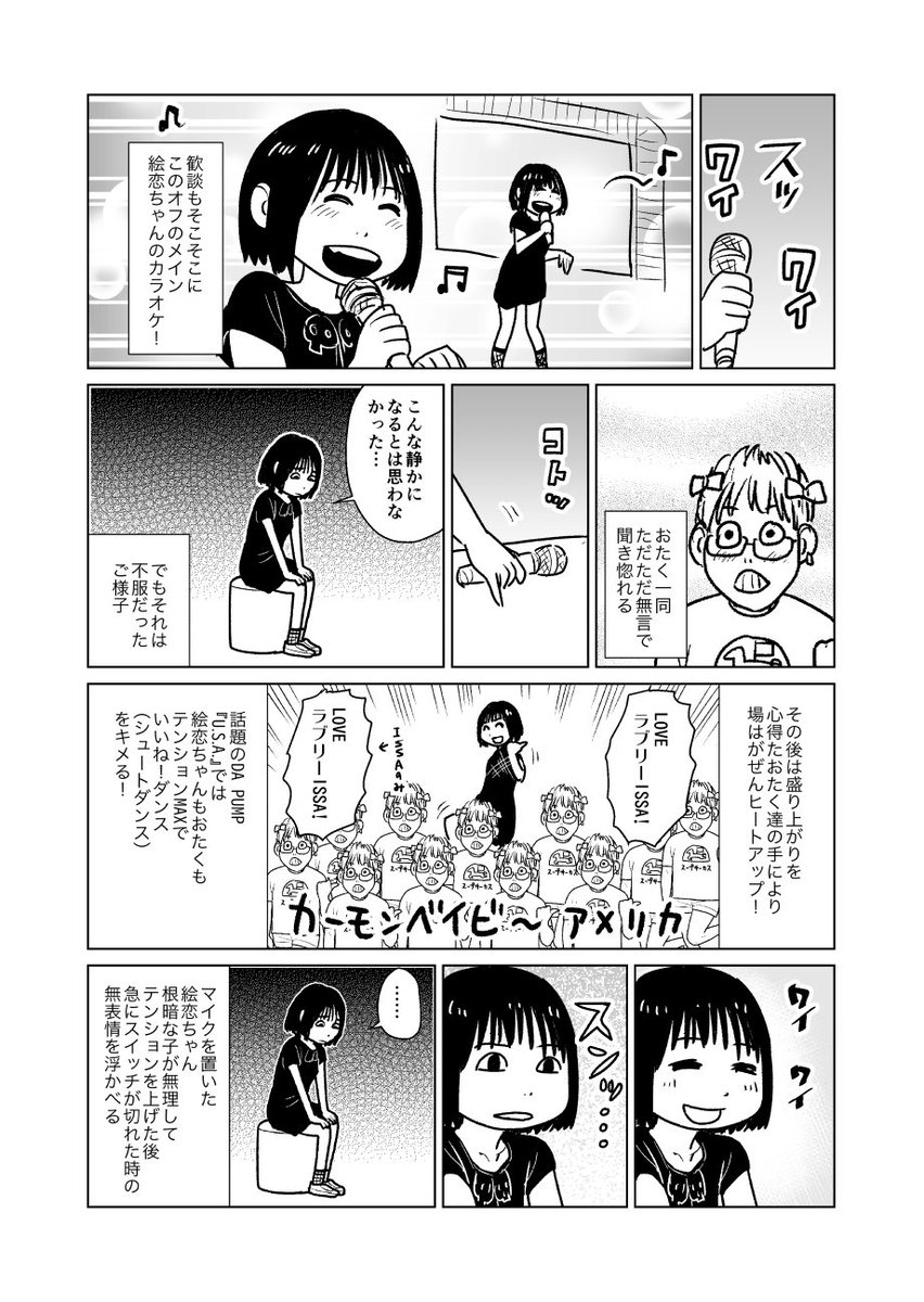 ベストセレクション シュート 漫画 その後 トップ新しい画像