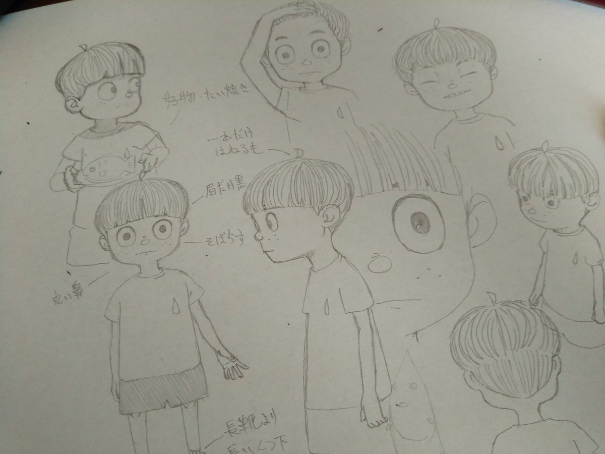 ため息から生まれる生物。という設定。 