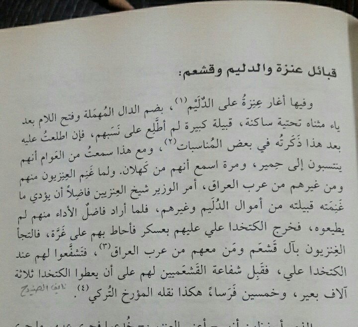المؤرخ نايف الصنيدح tweet media