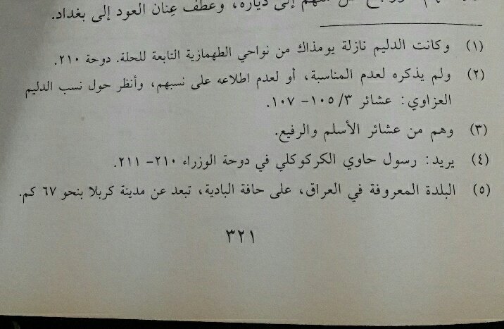 المؤرخ نايف الصنيدح tweet media