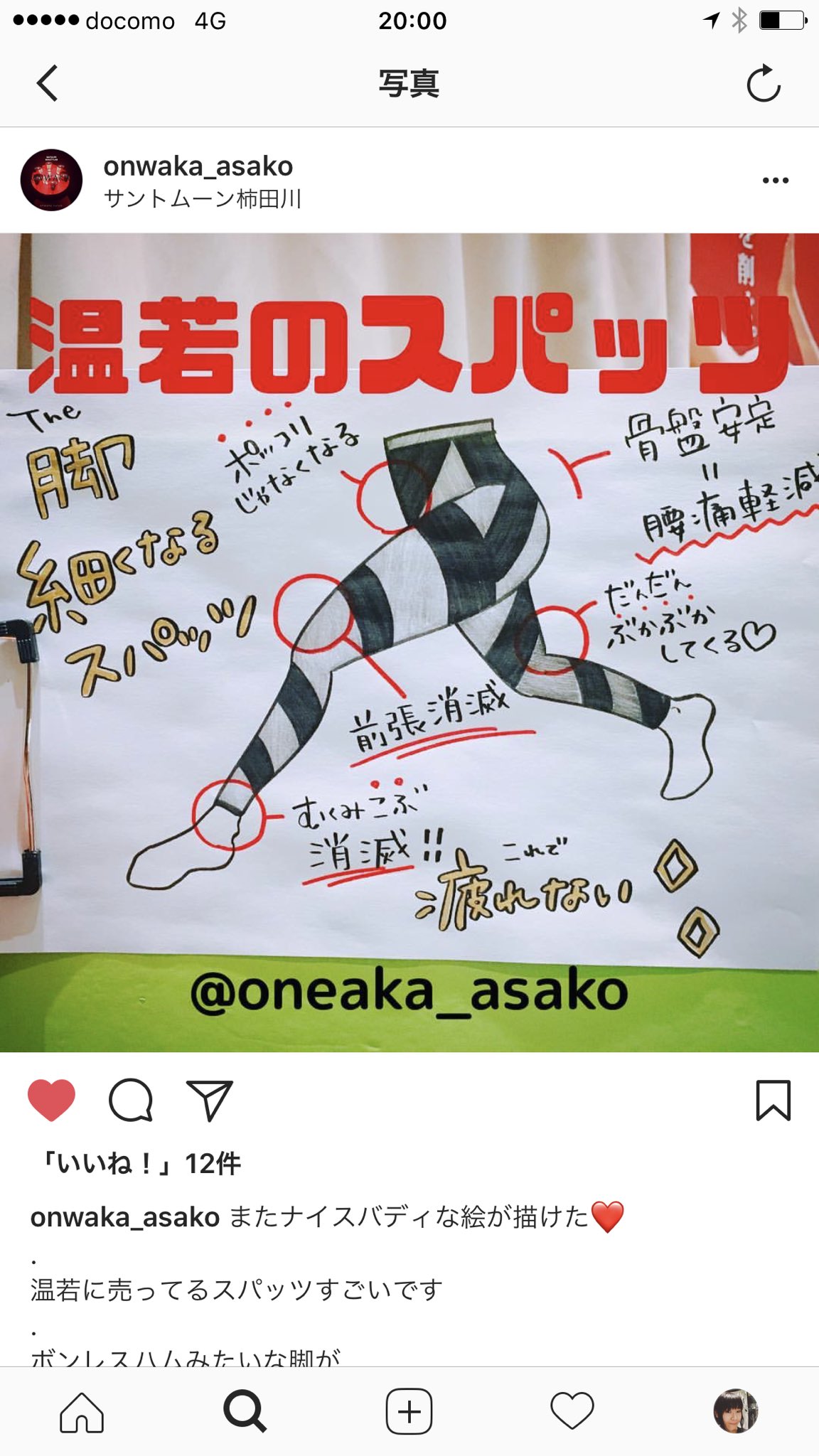 ドレナージュスパッツ - Twitter Search / Twitter ドレナージュスパッツ - Twitter Search / Twitter