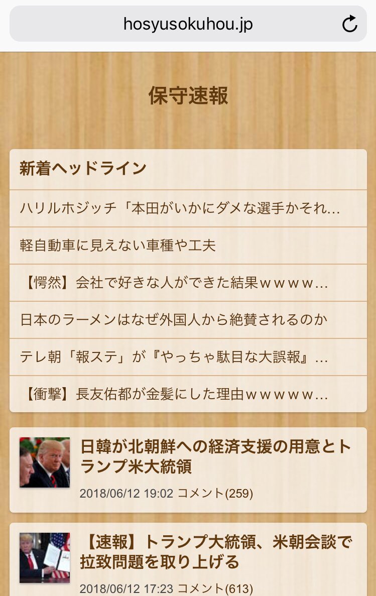 保守速報に広告を出している企業 Twitter Search 保守速報に広告を出している企業 Twitter Search