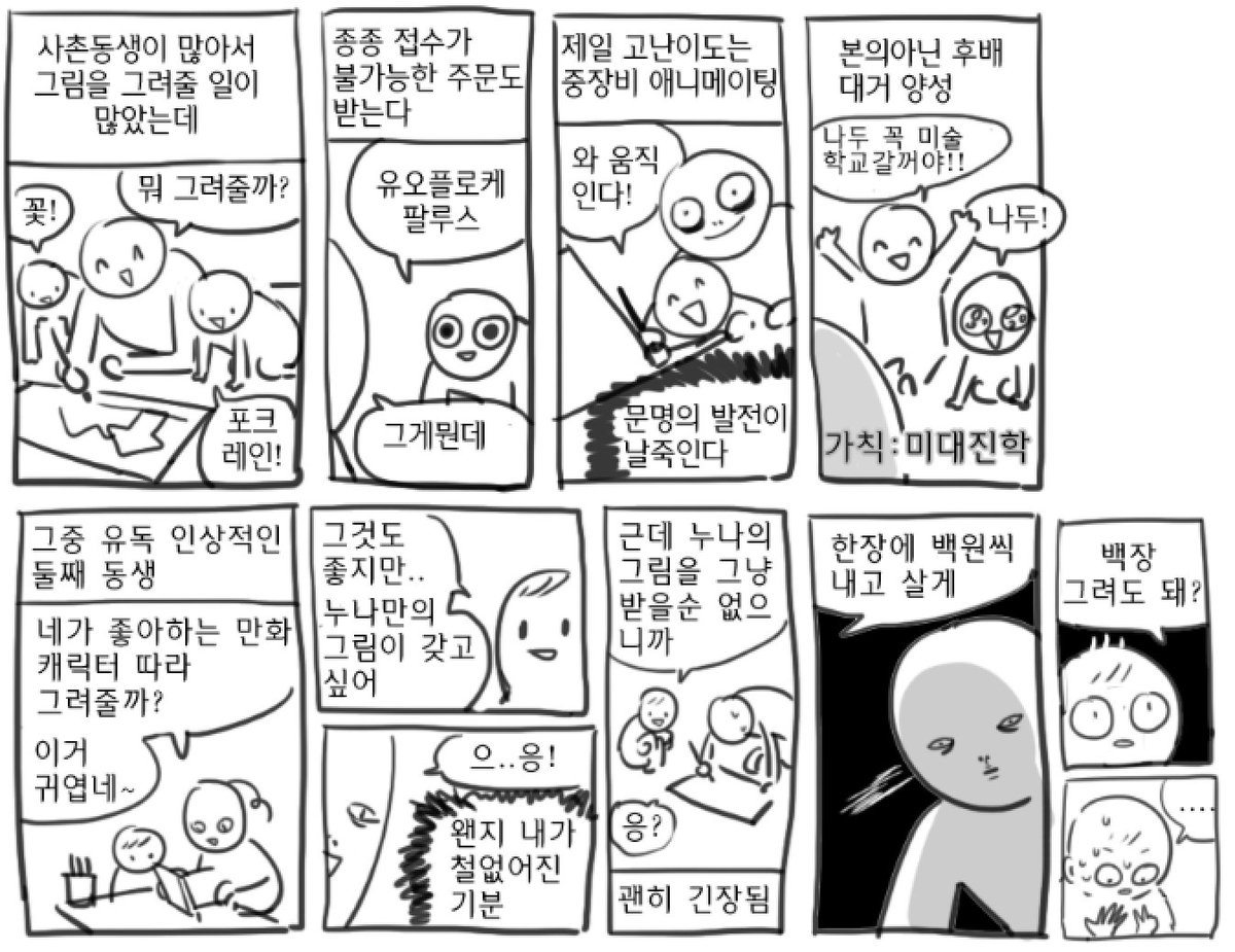 낙서 