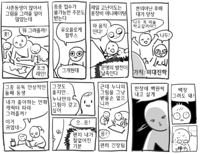 낙서 