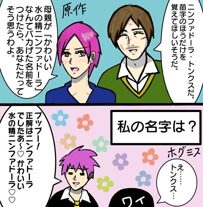 さつ Esorsievol さんの漫画 5作目 ツイコミ 仮 さつ Esorsievol さんの漫画 5作目 ツイコミ 仮