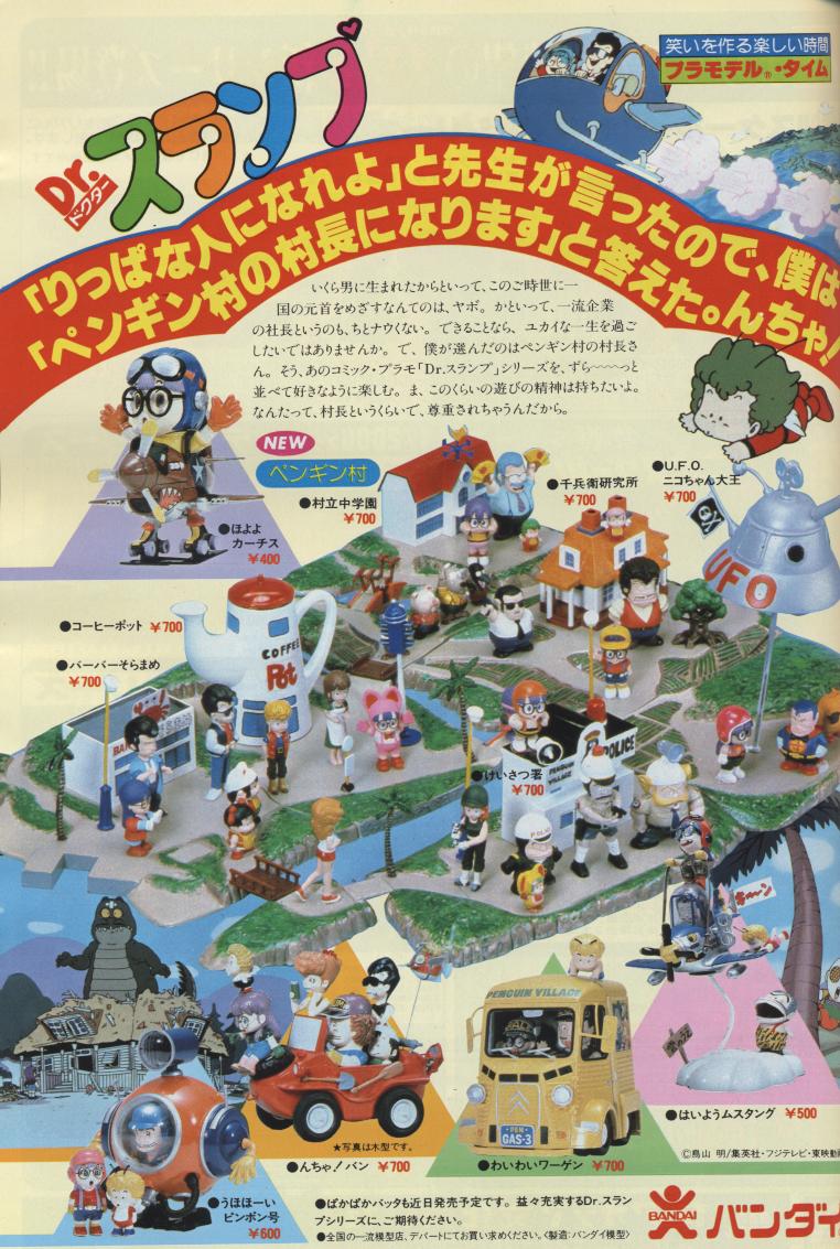 アラレちゃん撮影の背景にあのかわいい建物が欲しいなあと、この前から