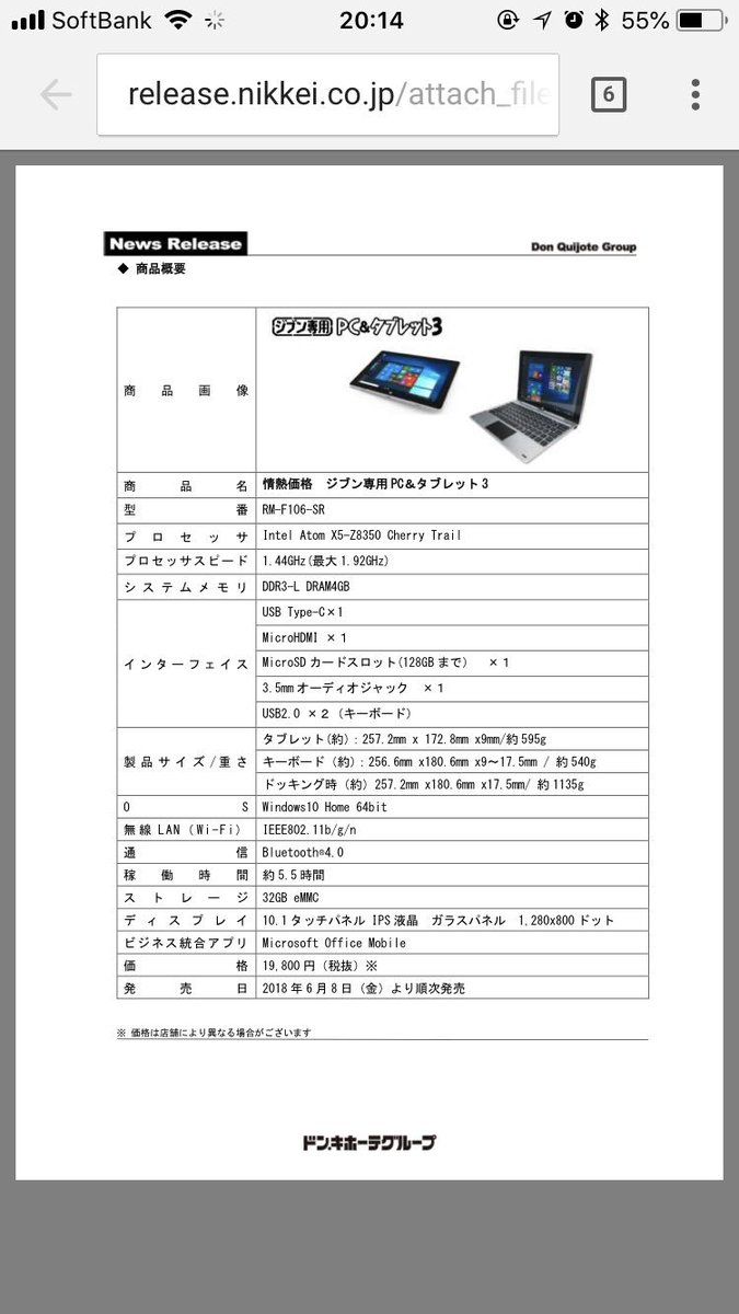 富士通が小学生用pcを発表 性能の割に高過ぎて非難多数 2ページ目 Togetter 富士通が小学生用pcを発表 性能の割に高過ぎて非難多数 2ページ目 Togetter