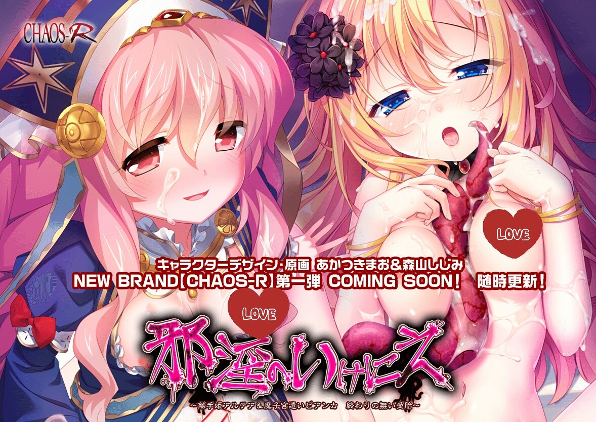 森山しじみ V Twitter お知らせ 新ブランド Chaos R 様の 邪淫いけにえ でアルテア アクイーラ デネブ スワン ベガ ライラの原画 キャラデザ担当させて頂きます 店舗特典等も公開されていますので是非よろしくお願いします 18歳未満閲覧禁止 森山しじみ V Twitter お知らせ 新ブランド Chaos R 様の 邪淫いけにえ でアルテア アクイーラ デネブ スワン ベガ ライラの原画 キャラデザ担当させて頂きます 店舗特典等も公開されていますので是非よろしくお願いします 18歳未満閲覧禁止
