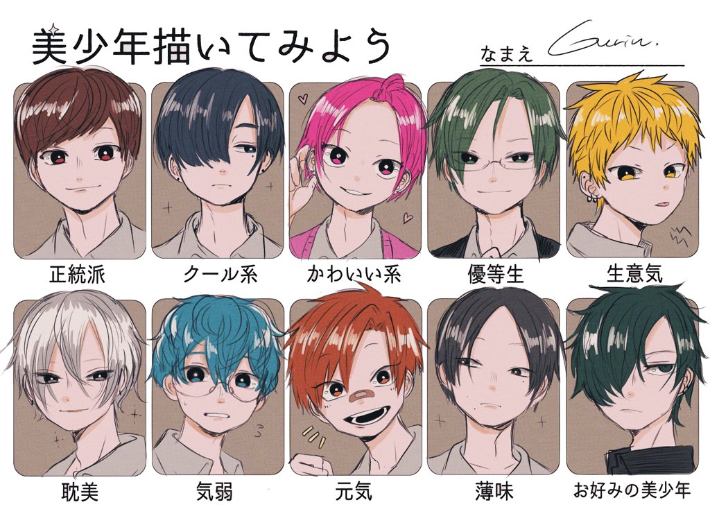 美少年描いてみよう 再挑戦！こんな感じになりました🙌