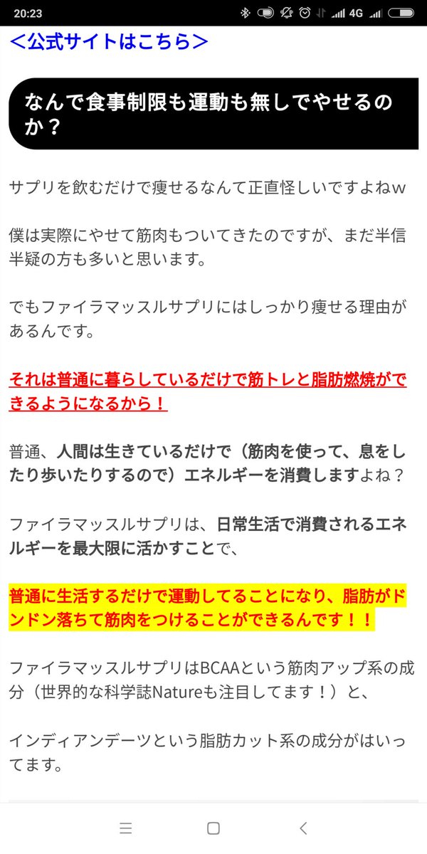 痩せた ファイラ 【効果ほんと？】ファイラマッスルサプリHMBの痩せない評判を女性で効果を感じている私が解説